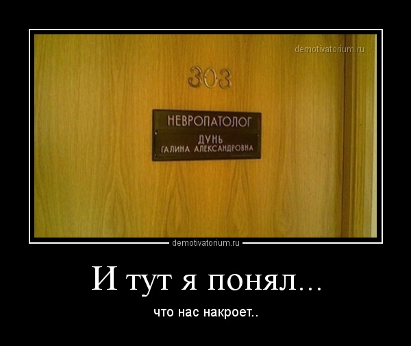 некоторым демотиватор и тут она поняла кроме