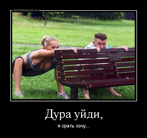 Для зама, картинка с надпись мне срать