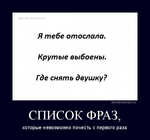 Демотиватор СПИСОК ФРАЗ, которые невозможно почесть с первого раза - 2014-8-25