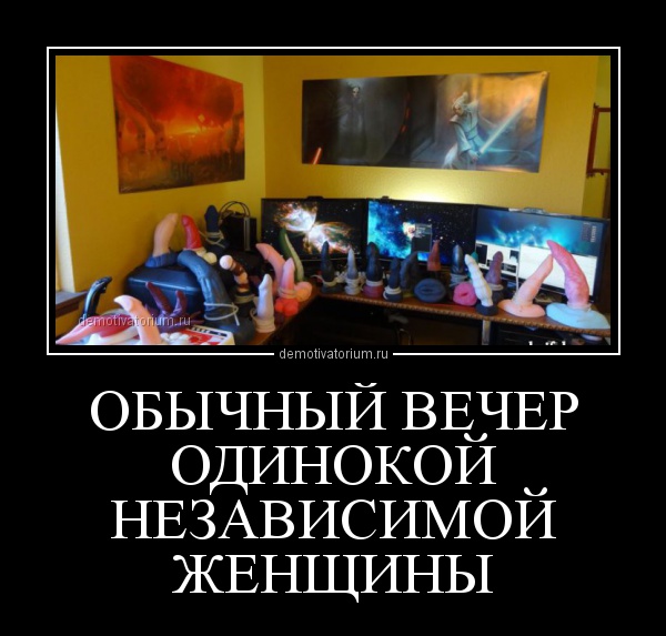 демотиваторы вечер в иваново этом