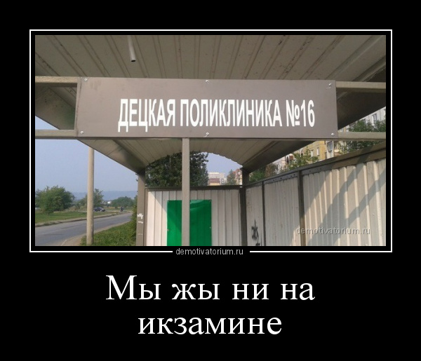 Смешные картинки с ошибками в словах