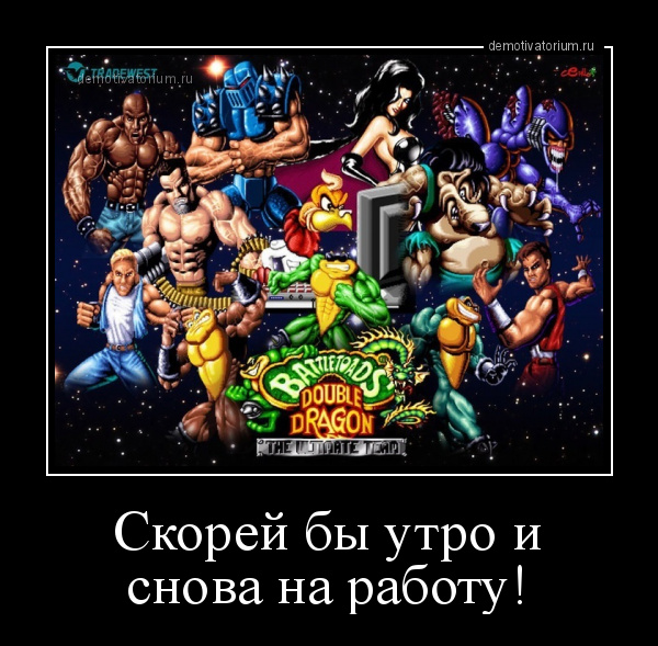 Скорей бы