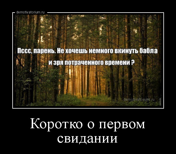 Первое свидание картинки прикольные