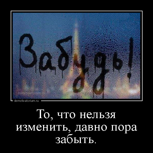 Картинки пора меняться