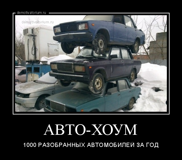 Авто хоум кубинка