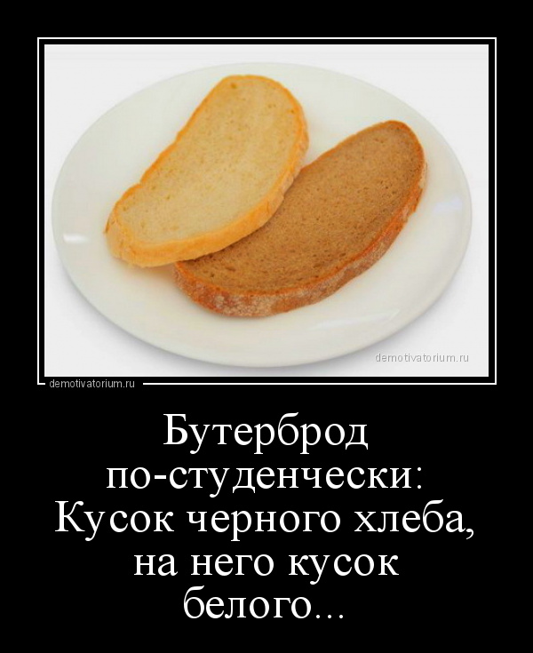 Спасибо на хлеб не намажешь картинки прикольные