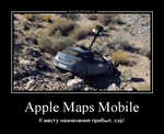 Демотиватор Apple Maps Mobile К месту назначения прибыл, сэр!
