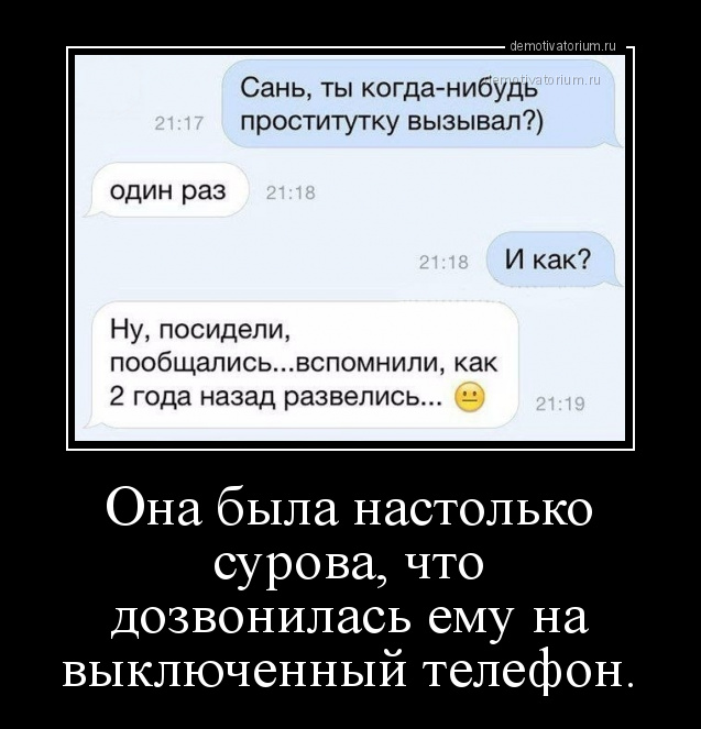 Так как между ними