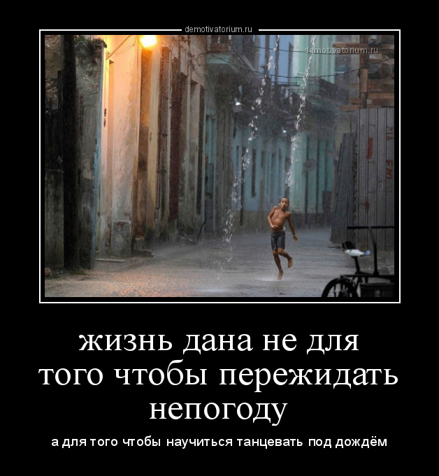 Прикольные картинки про непогоду
