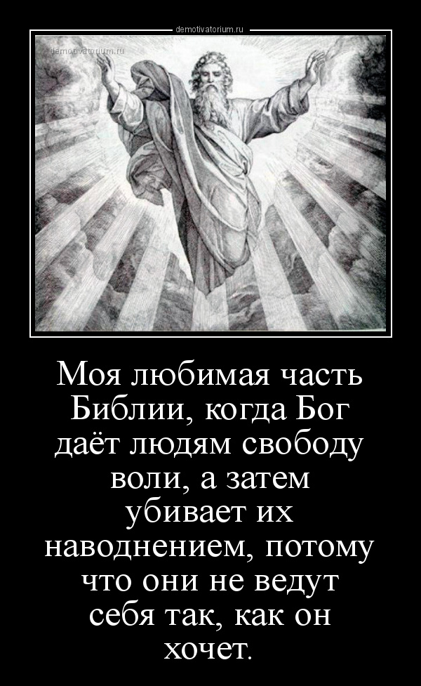 Где в библии написано не поклоняться изображениям