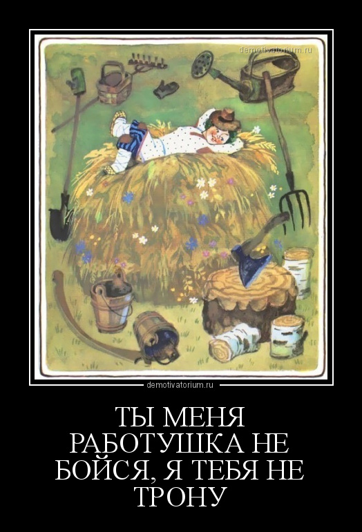 Работа работушка моя любимая картинки