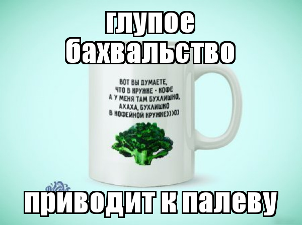 Бахвальство это. Бахвальство. Бахвальство цитаты. Бахвальство это простыми словами. Картина - бахвальство.