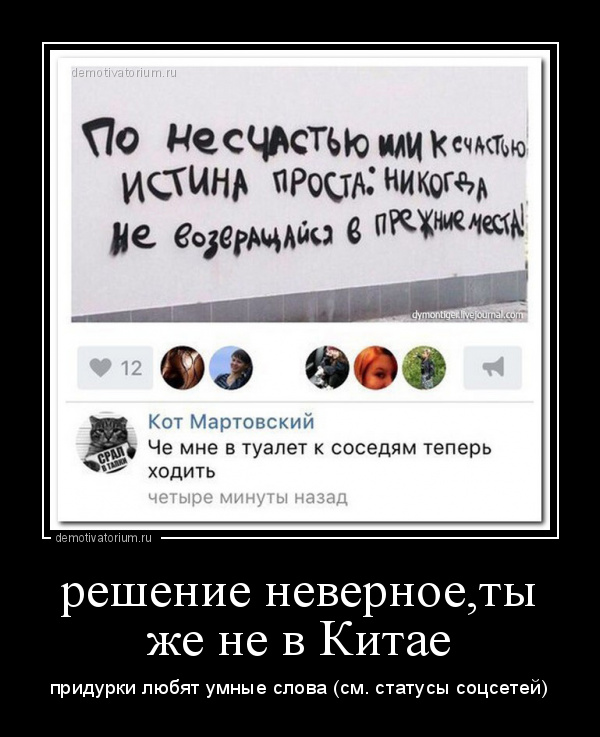 Статус В Соцсети Это