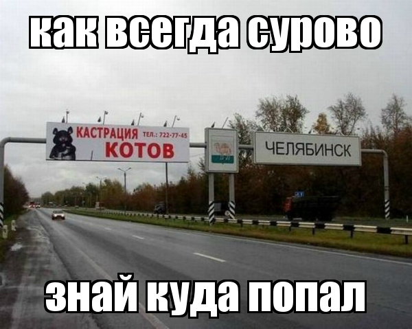 Куда я попал