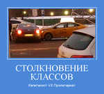 Демотиватор СТОЛКНОВЕНИЕ КЛАССОВ Капиталист VS Пролетариат