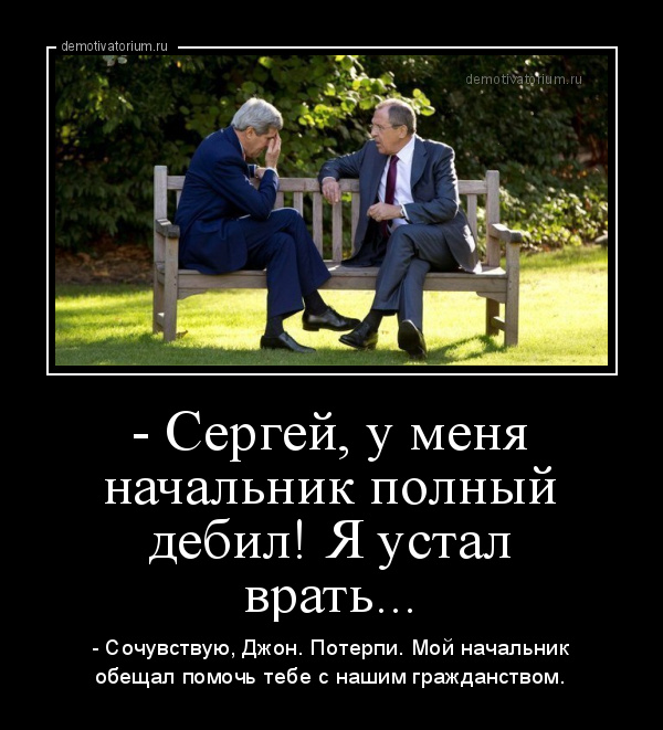 Картинки про тупого начальника