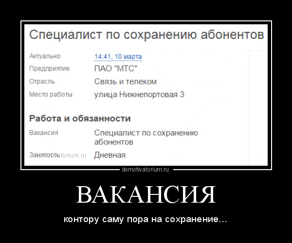 Имена вакансии. Специалист демотиватор. Молодой специалист демотиватор. HR специалист демотиваторы. Опытные специалисты демотиватор.