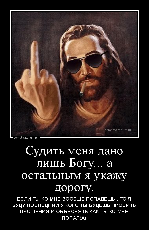 Как тебя вообще земля носит как украшение картинки