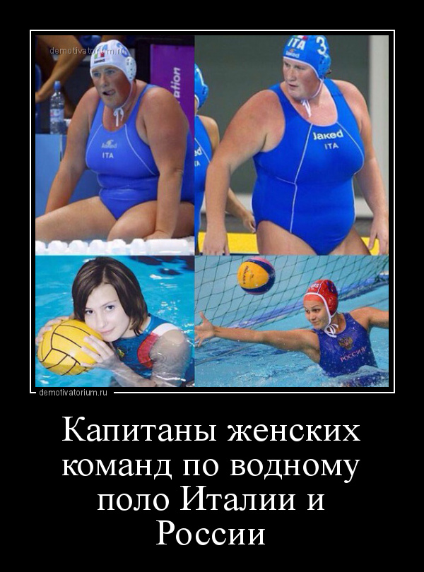 Водное поло смешные картинки