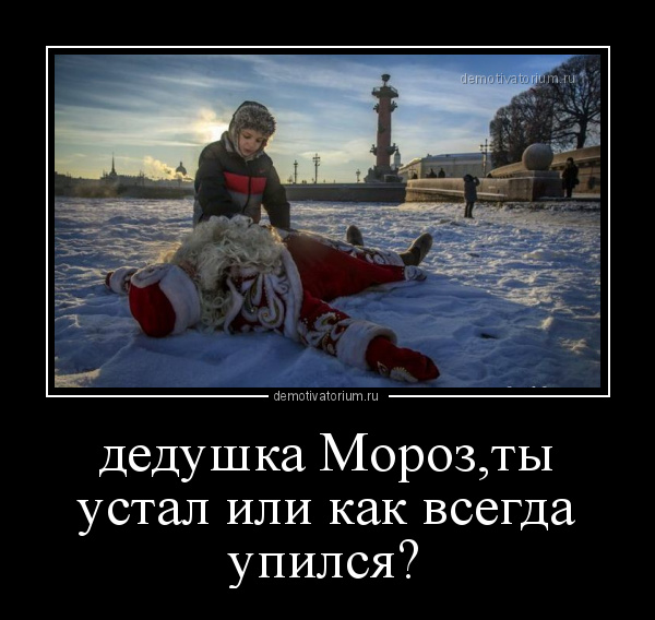 Я уже устал от тебя