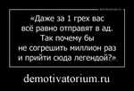 Демотиватор demotivatorium.ru 