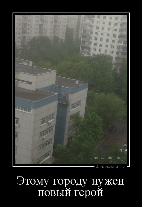Этому городу нужен новый герой. Этому городу нужен новый герой Мем. Этому городу нужен герой текст. Этому городу нужен новый матрас.