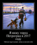 Демотиватор Я вижу город Петроград в 2017 году Рабочий тащит пулемет, сейчас он вступит в бой - 2017-11-19