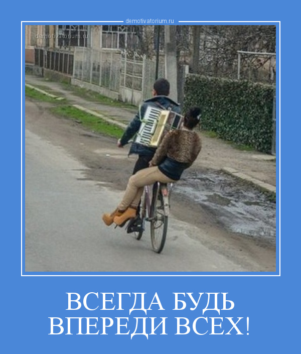 Все еще впереди картинка