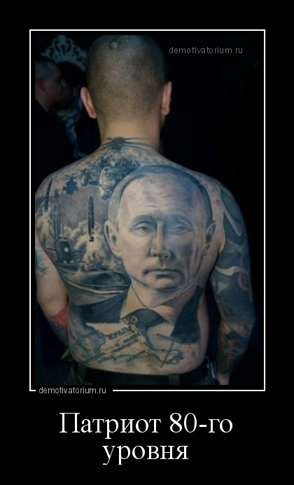 Фото Путина В Наколках