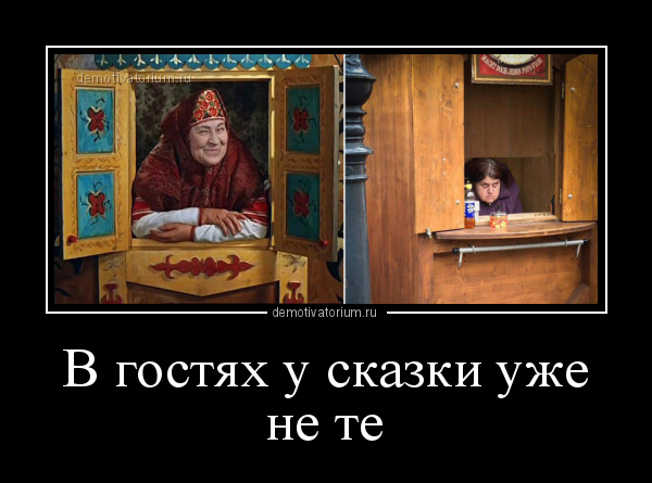 Картинка вот и сказочке конец
