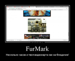 Демотиватор FurMark Несколько часов и твоя видеокарта как на блюдичке!