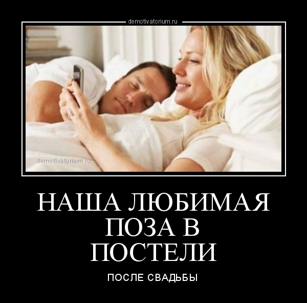 Позы Для Куколда