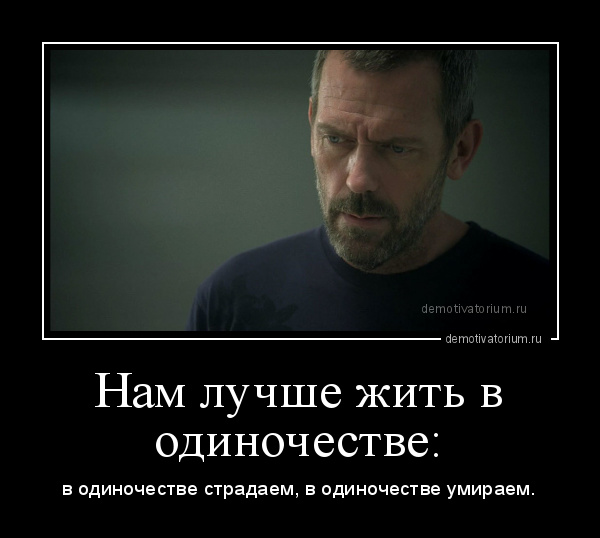 орсон уэллс цитаты. мы рождаемся за один. мы рождаемся в одиночестве.