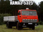 Демотиватор КАМАЗ-5325 
