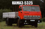 Демотиватор КАМАЗ-5325 
