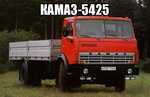 Демотиватор КАМАЗ-5425 
