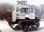 Демотиватор Т-150 