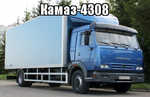Демотиватор Камаз-4308 