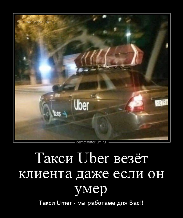 Смешные Фото Яндекс Такси