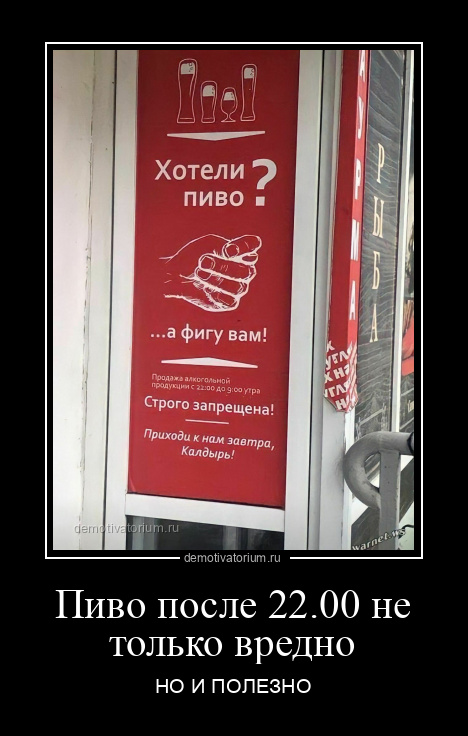Можно Ли Купить Безалкогольное Пиво После 22.00