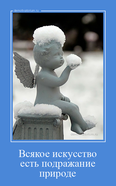 совесть это. психологические картины. картины для повторения. искусство есть подражание подражанию. смешной ангел хранитель.