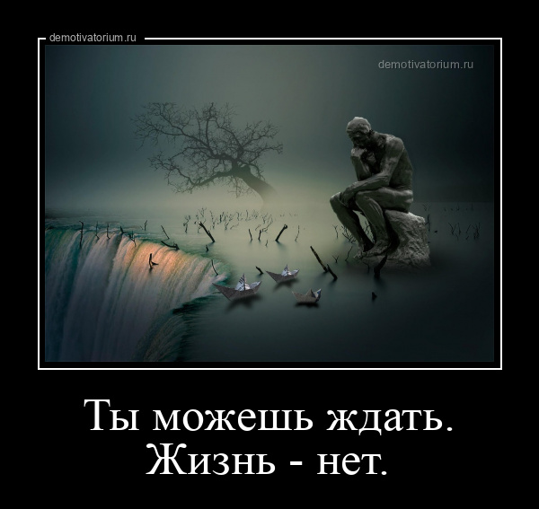 Здесь жизни нет. Много демотиваторов. Демотиваторы 2022. Демотиваторы объявления. Работа жизни нет.
