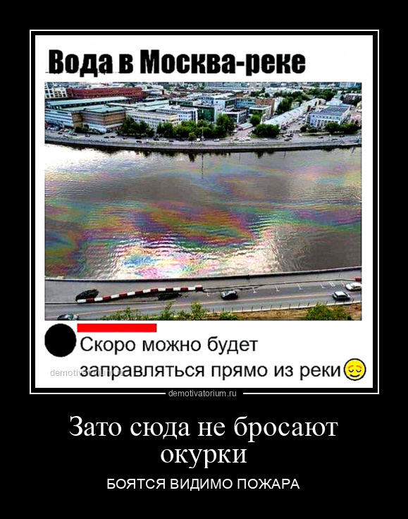 демотиватор Зато сюда не бросают окурки БОЯТСЯ ВИДИМО ПОЖАРА - 2022-3-24