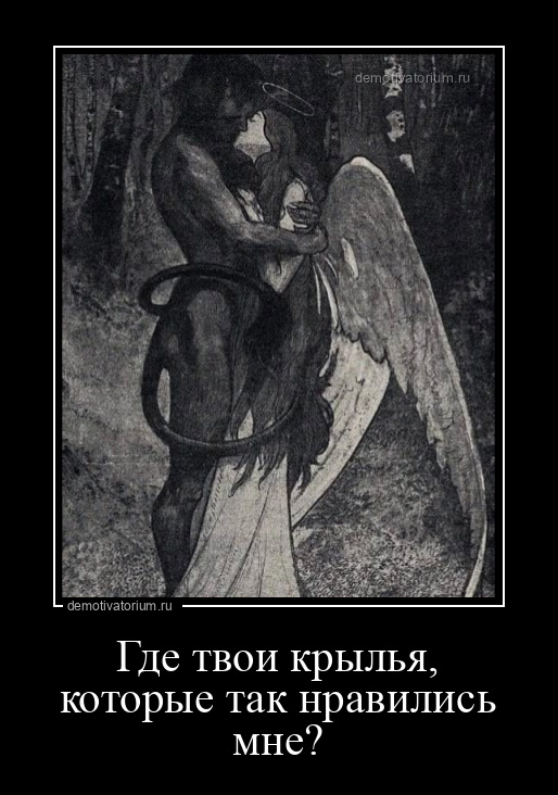 Где твои крылья которые нравились мне слушать. Где твои крылья которые нравились мне картинки. Твои крылья рисунок картина. Где твои крылья которые нравились мне слушать. Где твои крылья которые нравились мне мем.