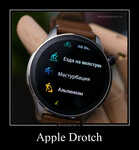 Демотиватор Apple Drotch 