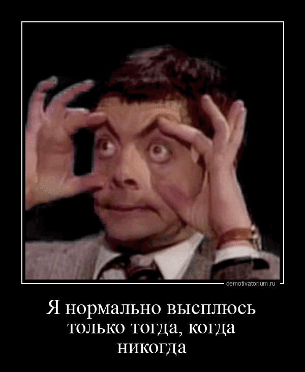 Мистер Бин Gif Прикольные