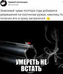 Демотиватор  УМЕРЕТЬ НЕ ВСТАТЬ