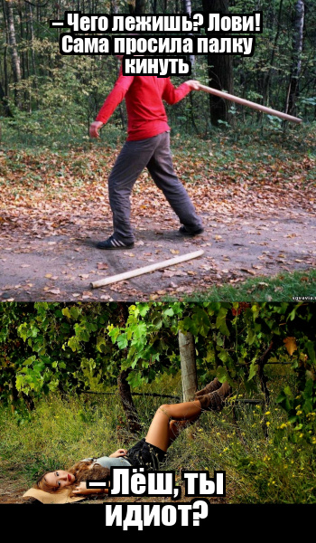 кинуть