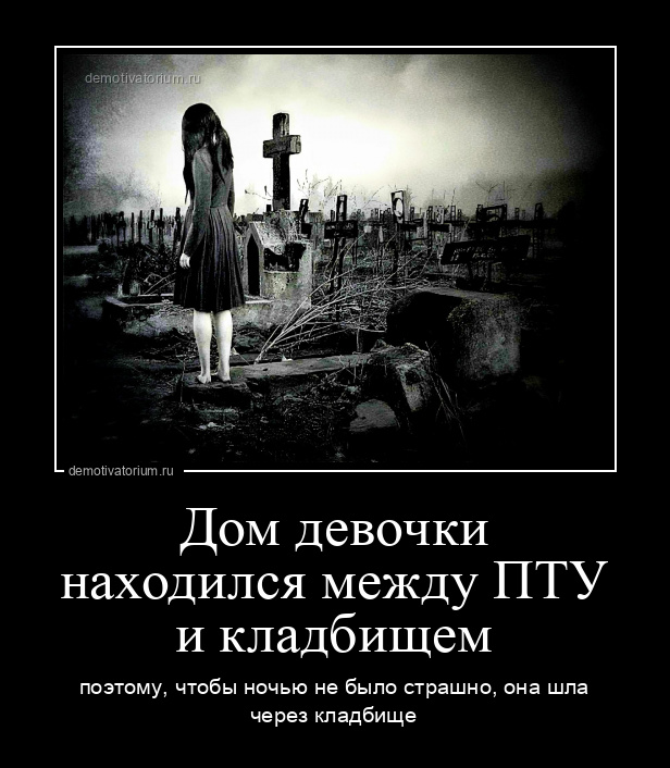 Анекдот кладбище. Девочка на кладбище безбожники. Шутки про кладбище. Анекдот про кладбище и мотоцикле. Анекдоты про кладбище