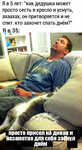 Демотиватор  просто присел на диван и незаметно для себя заснул днём - 2023-7-24
